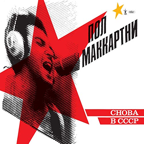 Choba B Cccp